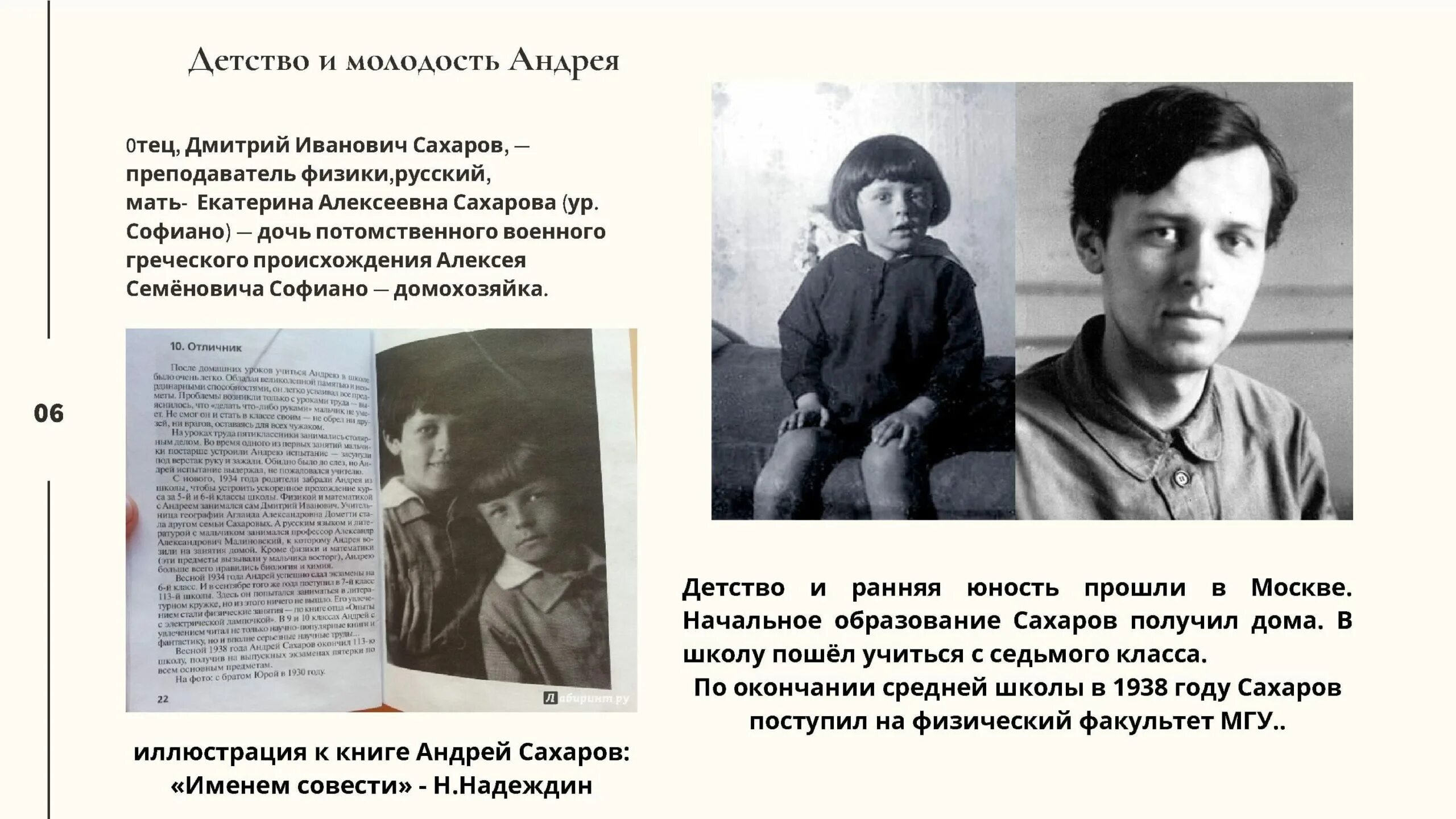 Андрей сахаров биография личная жизнь 100-лет со дня рождения А.Д. Сахарова