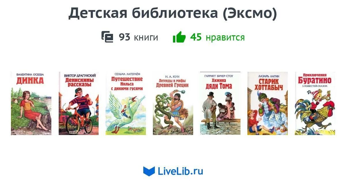 Лабиринт книги издательства эксмо. Лабиринт книги издательства эксмо