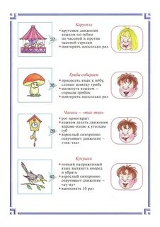 Артикуляционная гимнастика для девочек