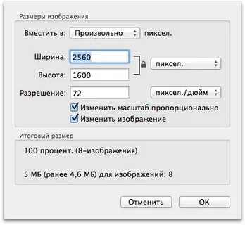 Максимальный размер регулировки