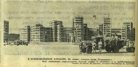Освобождение харькова сегодня