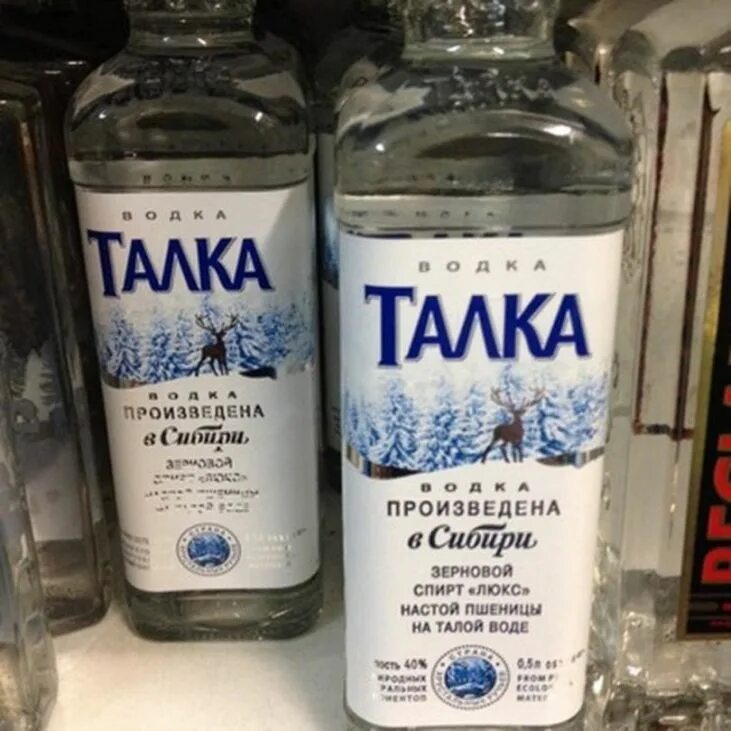 Номер талки. Талка 1 литр. Номер талки. Номер талки. Номер талки.