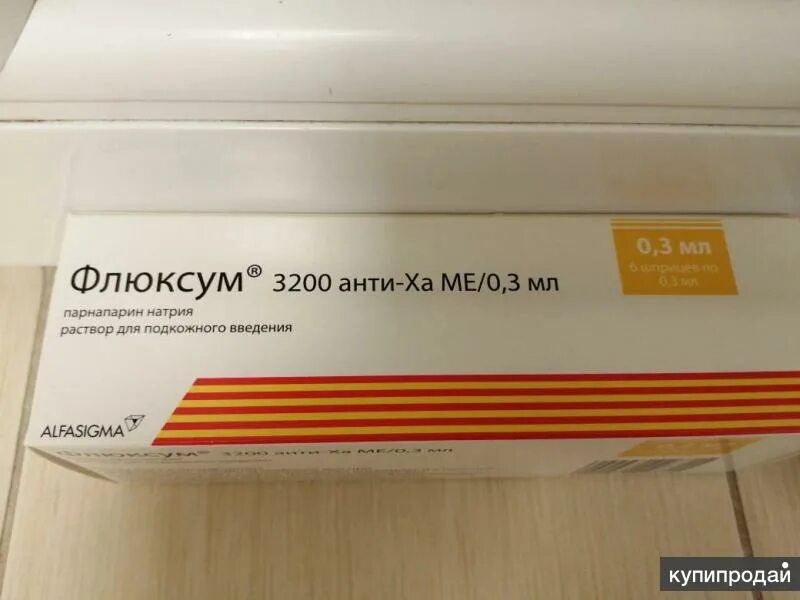 флюксум раствор для инъекций инструкция. флюксум 0. 4мл. флюксум раствор для инъекций инструкция. цибор 3500 аналоги.