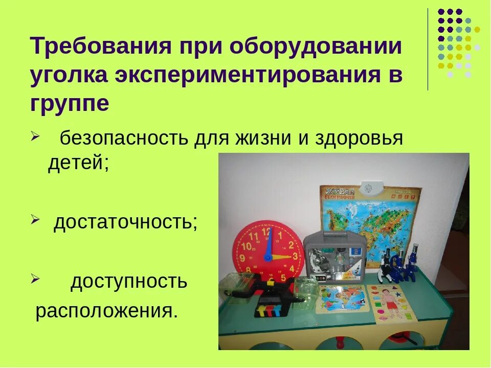 Проект краткосрочный экспериментирование