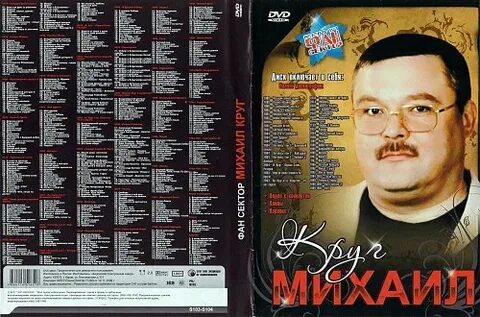 Сколько лет было бы михаилу
