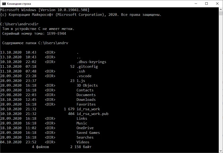 Терминал Windows. Виндовс 7 эмулятор терминала. Окно терминала. Командная строка Shell.