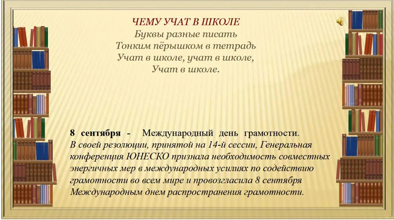 Энтин ю слово про слово читать. Давайте представим хотя бы на миг что вдруг мы лишились. Давайте представим хотя бы на миг. Мир лишился журналов и книг. Давайте представим хотя бы