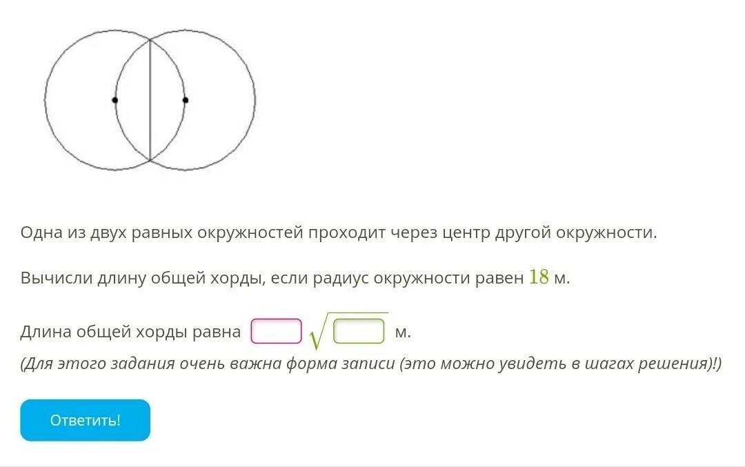 Отношение длин двух окружностей равно