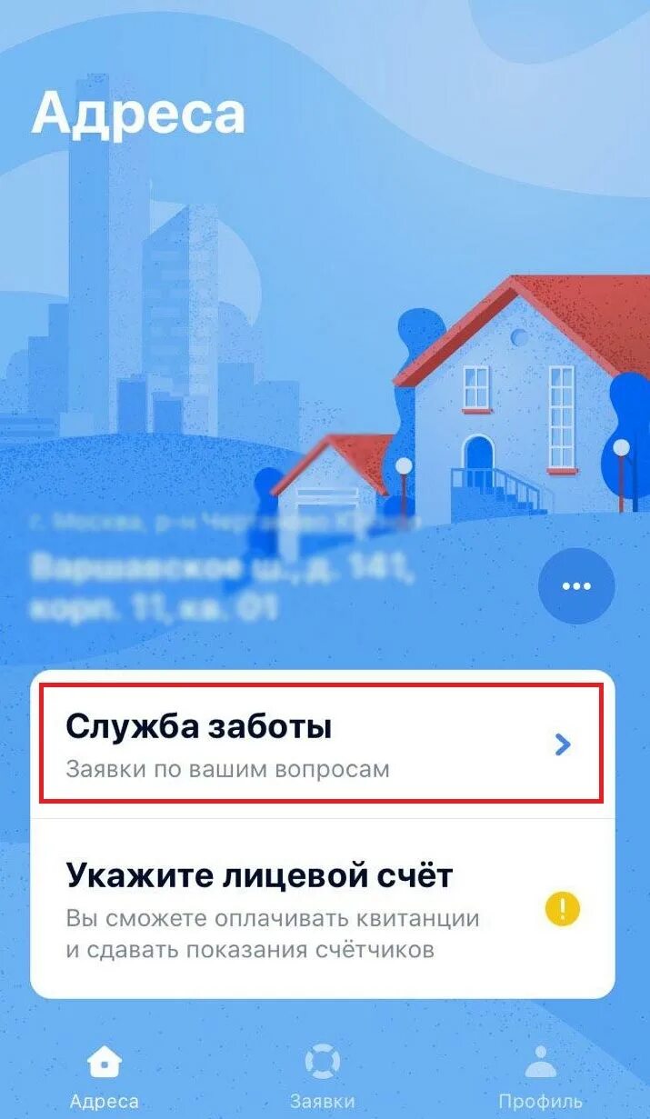 Пик приложение андроид. Мобильное приложение пик комфорт. пик комфорт личный. пик личный кабинет. pik comfort личный кабинет.