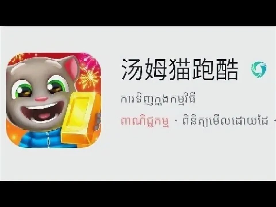 Talking tom gold run old version. Talking tom gold run old version