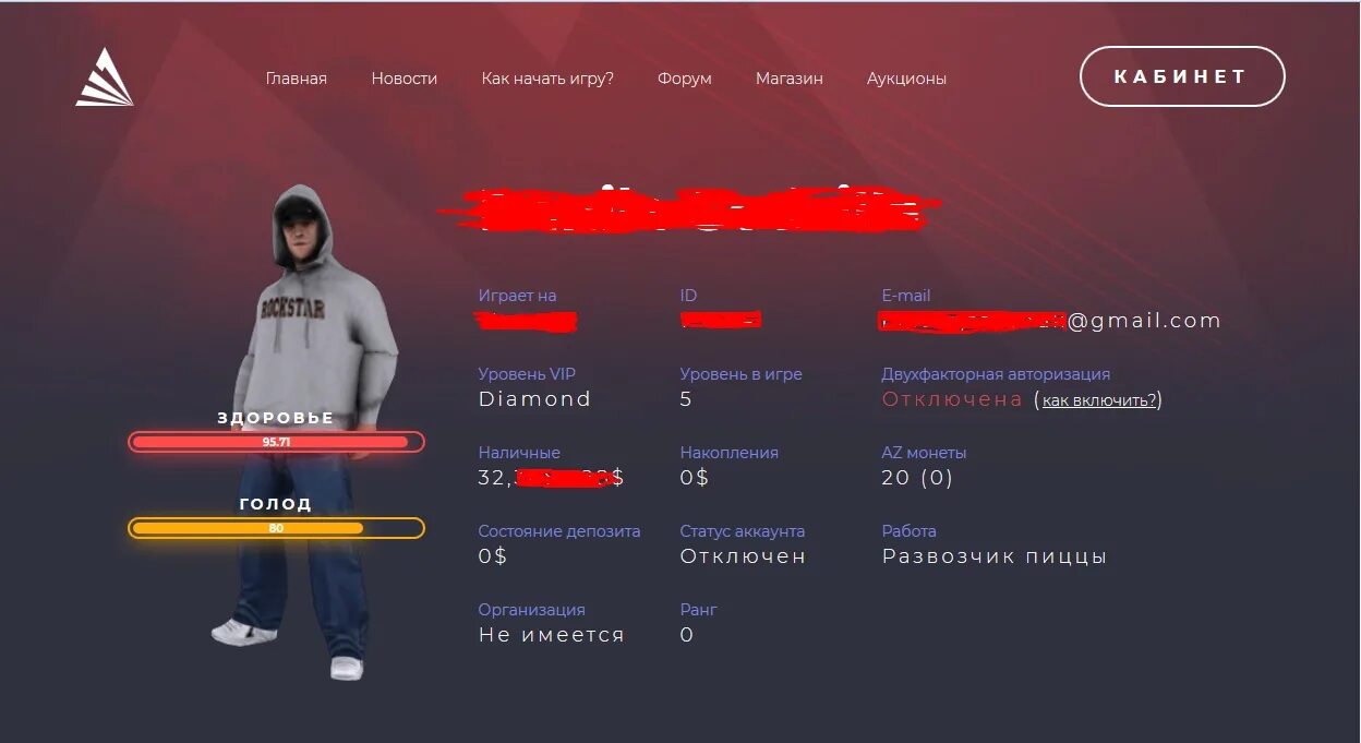 Бронежилеты аризона рп. Магазин аризона рп. аризона рп скрины. аризона рп кабинет. аризона личный кабинет.
