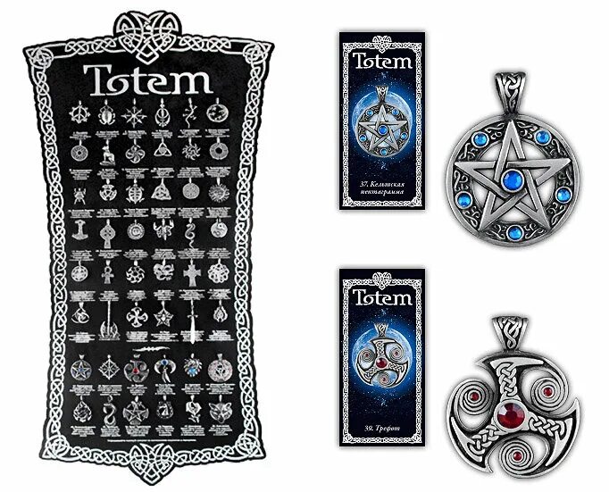 талисманы тотемы. талисманы тотемы. кулон волк. талисманы тотемы. тотем уроборос.