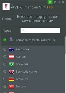 Авира фантом