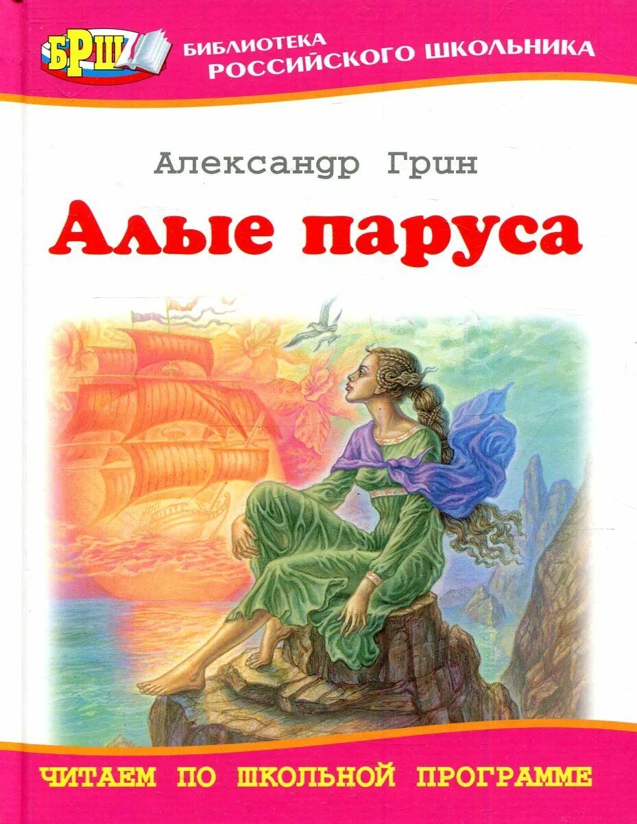 Алые паруса школьная. Алые паруса 2022 в санкт-петербурге. Школа алые паруса москва. Алые паруса (праздник выпускников). Алые паруса школьная.
