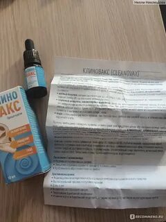 Капли клиновакс инструкция