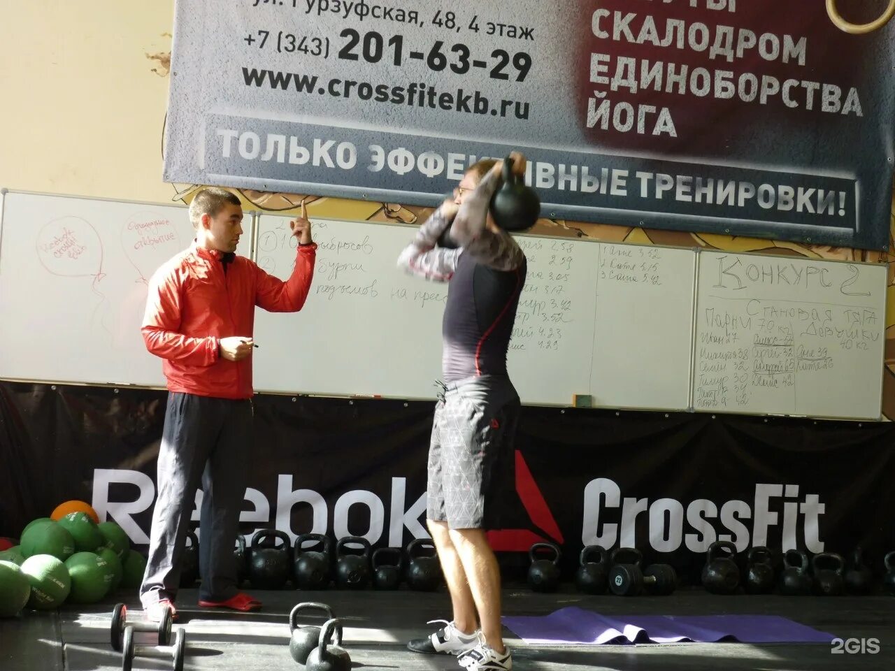 Кроссфит екатеринбург. Reebok CROSSFIT ekb. Reebok CROSSFIT ekb Гурзуфская. CROSSFIT ekb карта.