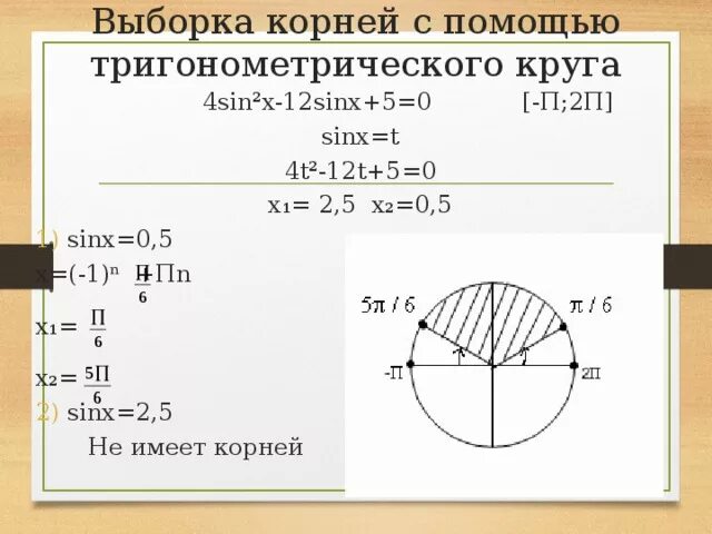 2sin2x+sinx=0. Синус x 0.