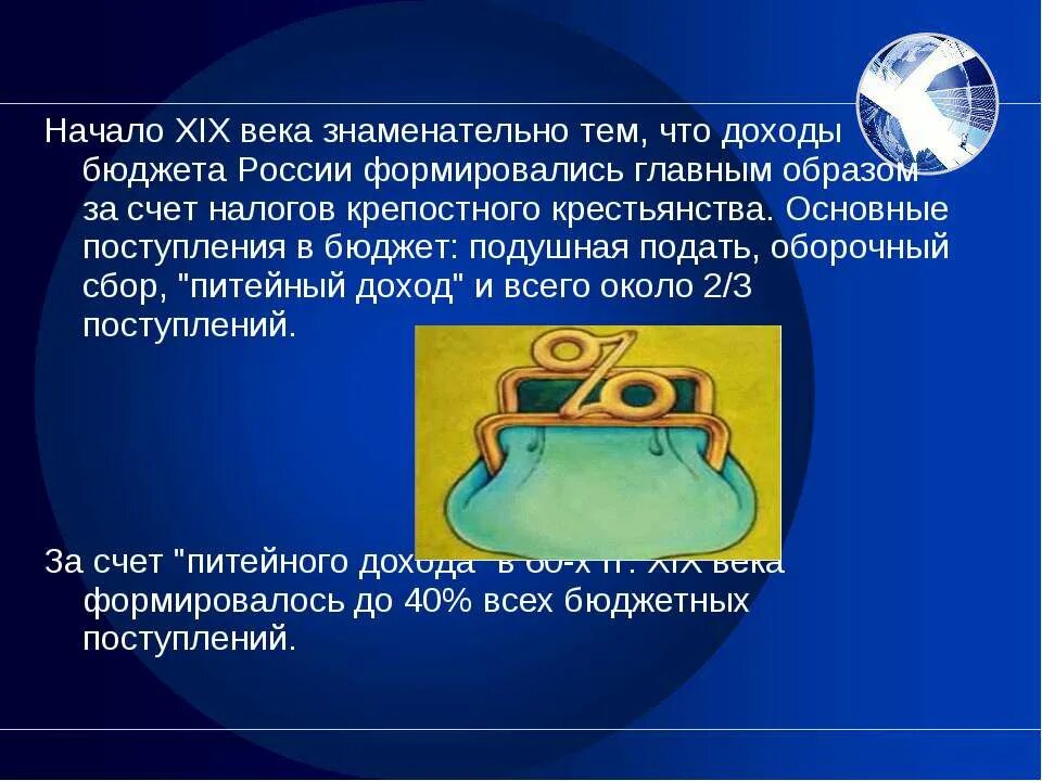 история налогообложения. история возникновения налогообложения. этапы развития налогообложения в россии таблица. история возникновения налогов. история налогов разговоры о важном.