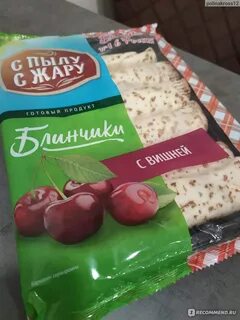 Блины с пылу с жару вишня