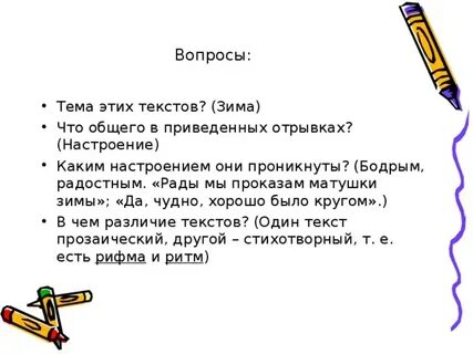 Каково общее настроение этого отрывка