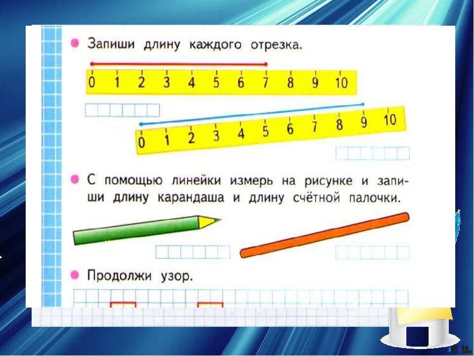 Сколько сантиметров прямая. Отрезок измерение отрезков. Задания с линейкой. Задания на измерение длины. Задания на измерение линейкой.