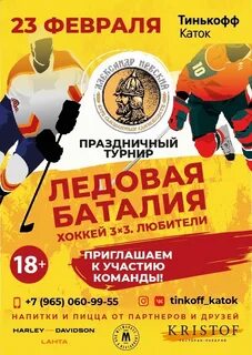 Ит каток