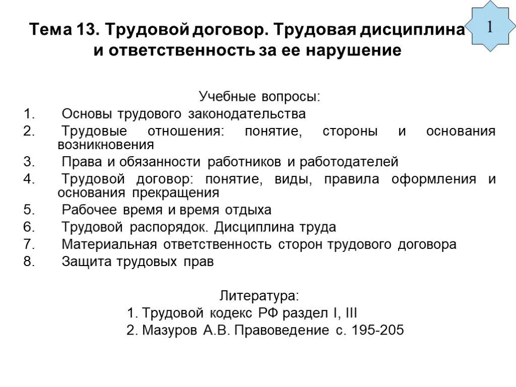 Основания наступления моральной ответственности. Пределы материальной ответственности работника. Ответственность работника курсовая работа. Обязанности персонала группы а. Материальная ответственность работника исключается.