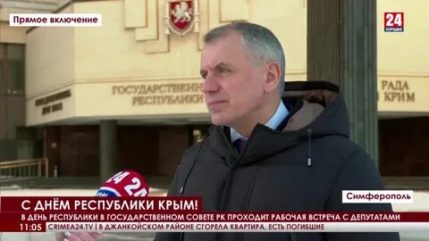 Новости крыма 2 апреля 2024
