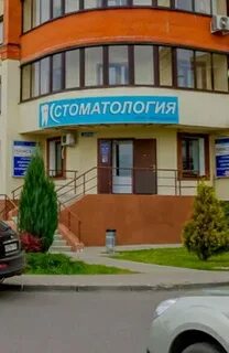 Домодент каширское шоссе
