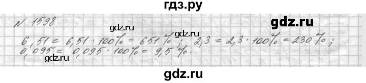 Математика 5 класс виленкин номер 6.133. Математика 5 класс номер 1598. 751 Математика 5 класс Виленкин. Математика 5 класс Виленкин 2 часть номер 1598. Математика 5 класс Виленкин 1 часть номер 1598.