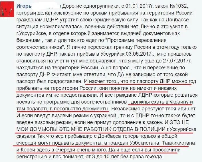 С Украины в Россию выехало. Российские граждане могут пересекать границу. Граждане Украины могут въезжать в Россию. Можно ли выехать из Украины в Россию.