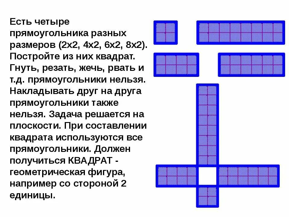 Сколько клетчатых прямоугольников содержащихся