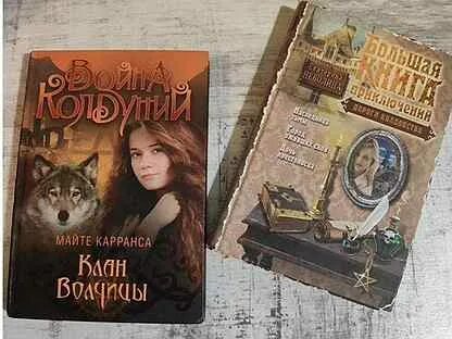 Отравленные слова майте карранса