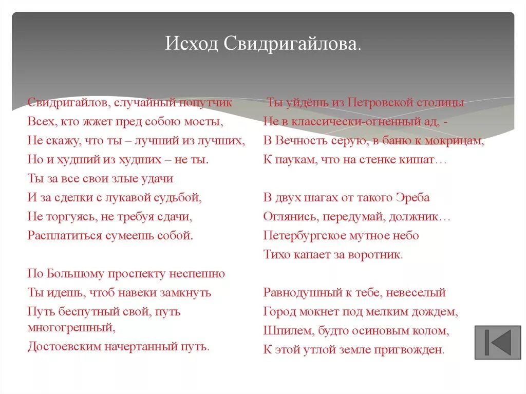 Кто такой свидригайлов. Свидригайлов из преступления и наказания. Свидригайлов преступление и наказание фильм. Аркадий Иванович Свидригайлов. Добрые и злые поступки Свидригайлова.