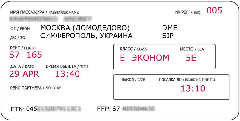 Домодедово Минеральные воды авиабилеты. Boarding Pass. Boarding time на билете самолета. Билеты на самолёт Минеральные воды Москва Домодедово. Билеты домодедово минеральные воды