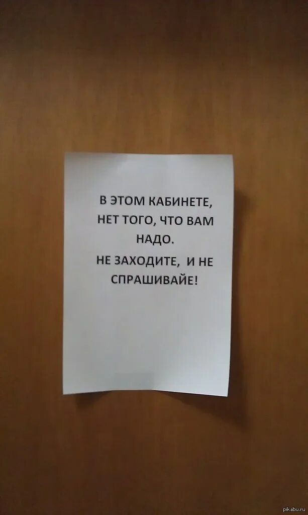 Как надо заходить