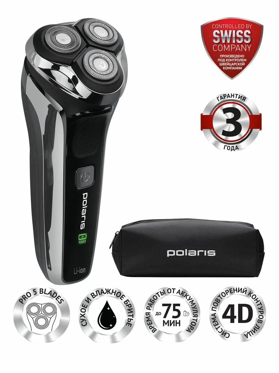 Электробритва pmr 0305r. Электробритва polaris pmr 0305r wet&amp;dry pro 5 blades. бритва polaris pmr 0305r. электробритва polaris pmr 0304r pro 5. бритва электрическая polaris pmr 0304r wet&amp;dry pro 5 blades.