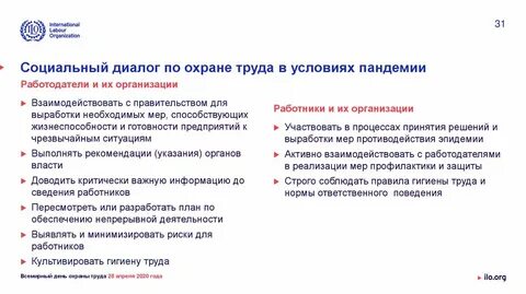 В связи с пандемией