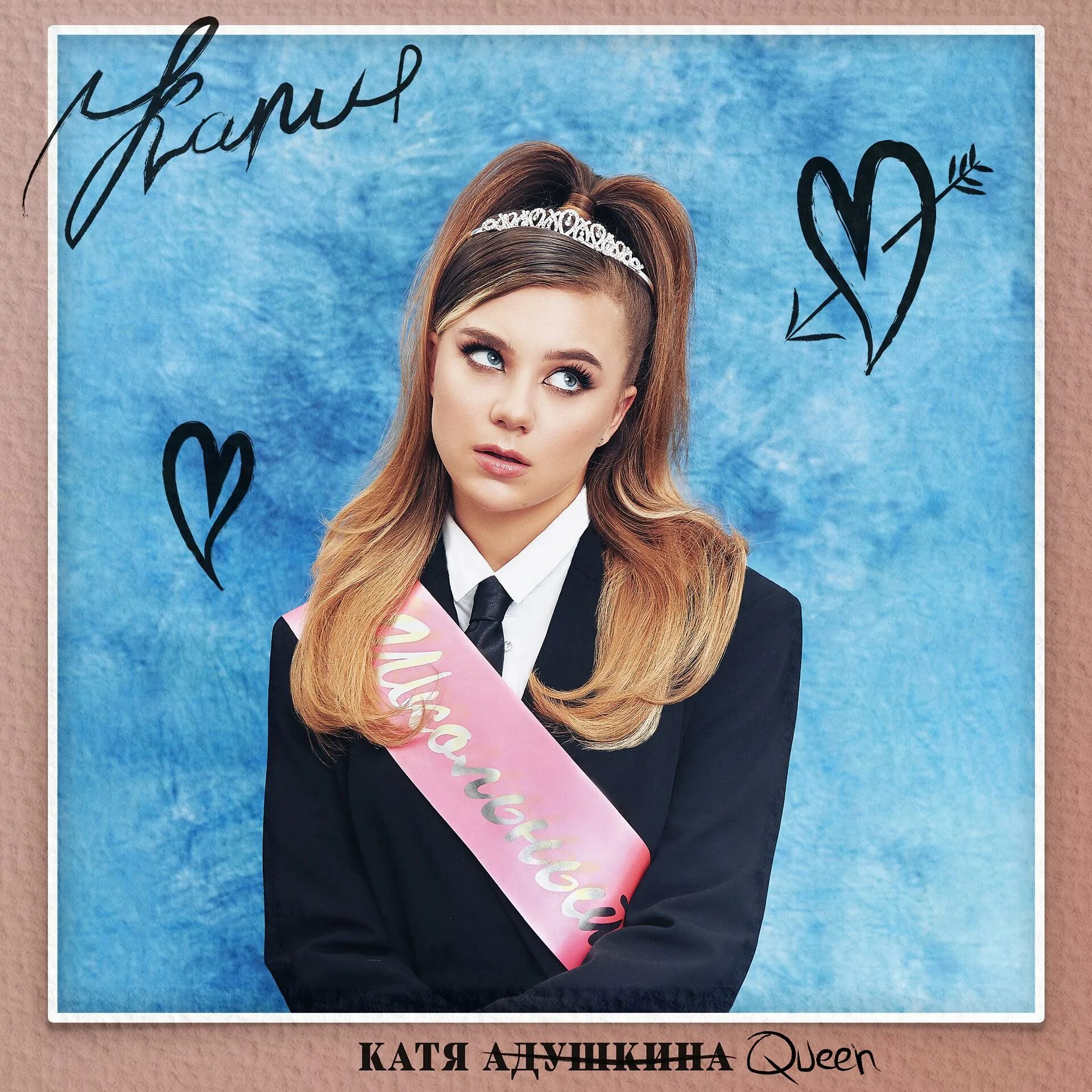 Катя адушкина школа. Катя адушкина 10 лет. Катя адушкина влог америка школа. Школа видеоблоггеров карусель вики шоу. Катя адушкина болгария.