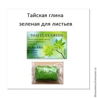 Тай клей