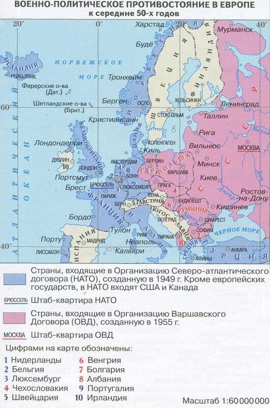 Страны бывшего варшавского договора. Страны НАТО И ОВД на карте. Карта стран Варшавского договора и НАТО. Страны Варшавского договора на карте. Варшавский договор карта 1955.