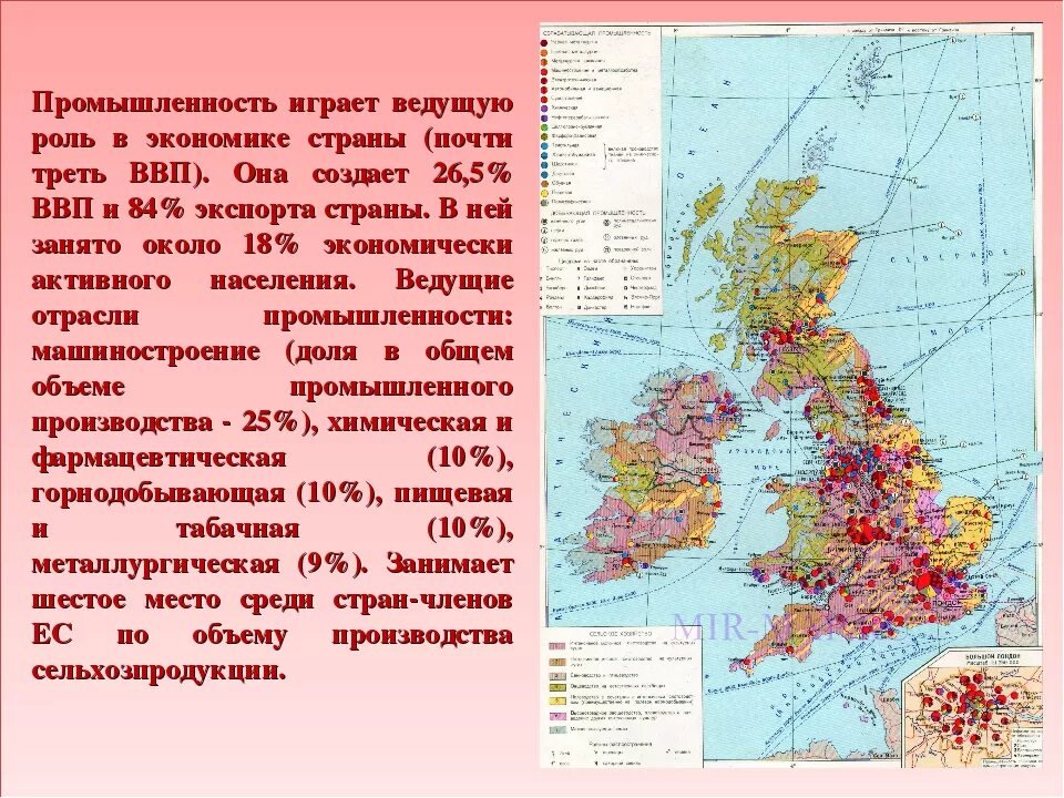 Особенности эгп стран европы
