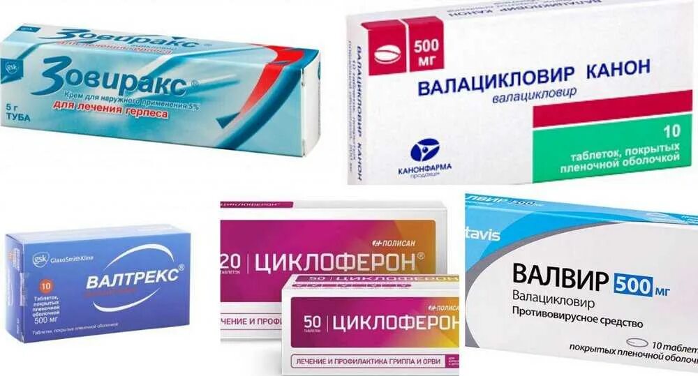 Таблетки от герпеса лучше ацикловира. Валицикловир вартнкс мазь. ацикловир аналог валтрекс. валацикловир (валтрекс) мазь. ацикловир таблетки валтрекс.