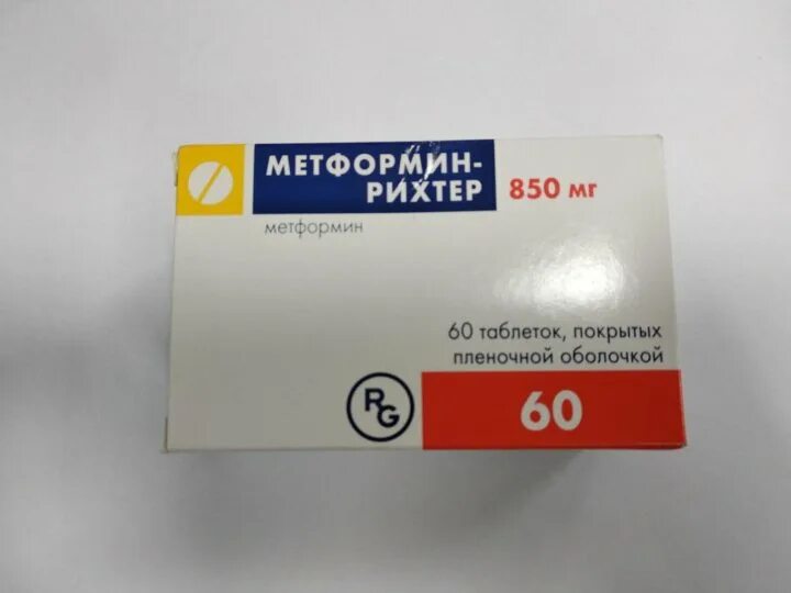 Метформин 850 цена