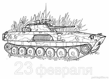 Картинки к 23 раскраски