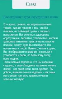 Тесты quiz ваша аура