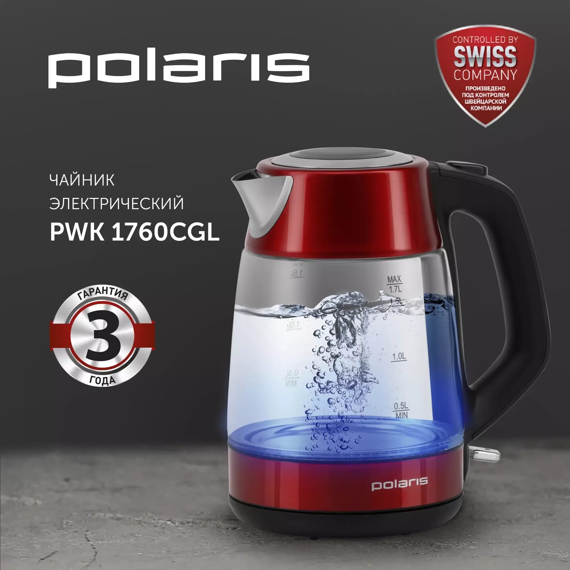 Чайник pwk 1760cgl. Чайник pwk 1760cgl (polaris), polaris. Эл. Электрочайник поларис 1760. Чайник pwk 1760cgl.