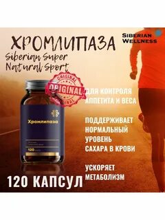 Хромлипаза инструкция по применению