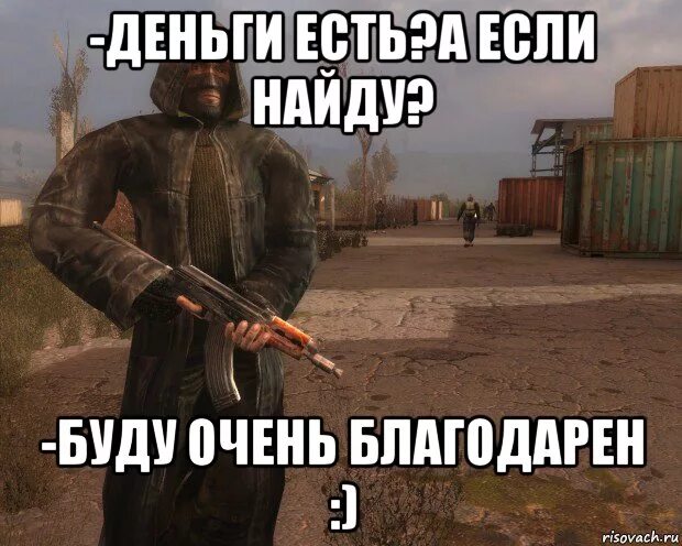 Фразы бандитов из сталкера