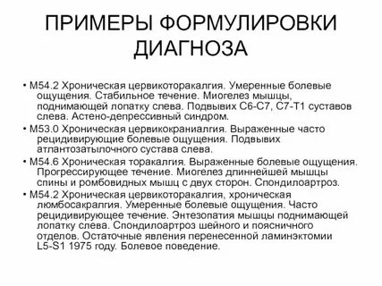 Что значит гласит